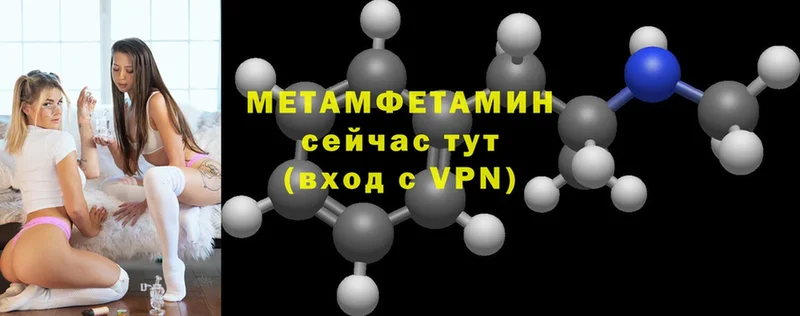 OMG ONION  Валуйки  МЕТАМФЕТАМИН Methamphetamine 